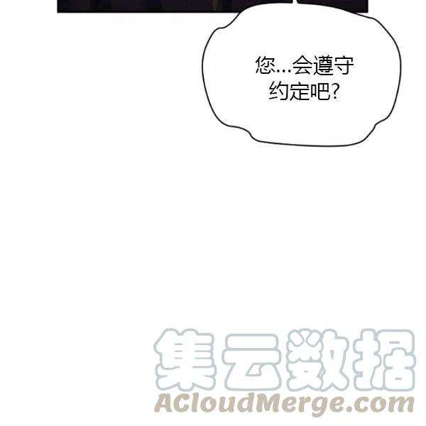 透明的公爵夫人75话