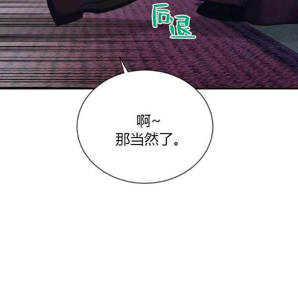 透明的公爵夫人75话