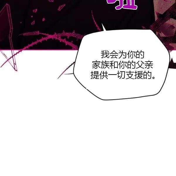 透明的公爵夫人75话