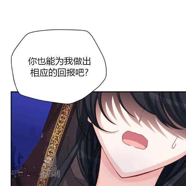 透明的公爵夫人75话
