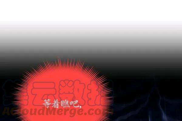 透明的公爵夫人75话
