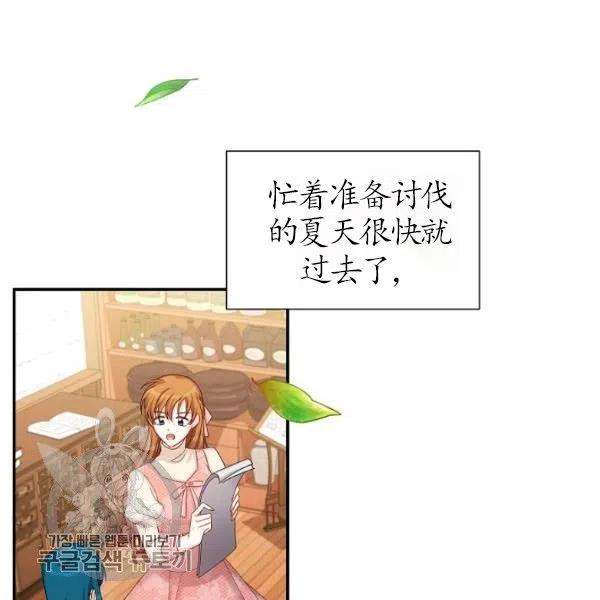 透明的公爵夫人75话