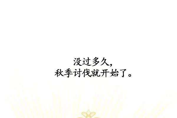 透明的公爵夫人75话