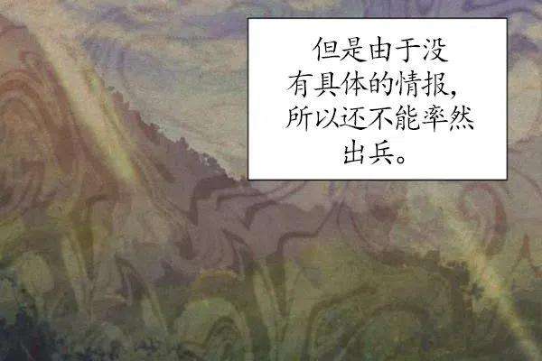 透明的公爵夫人75话