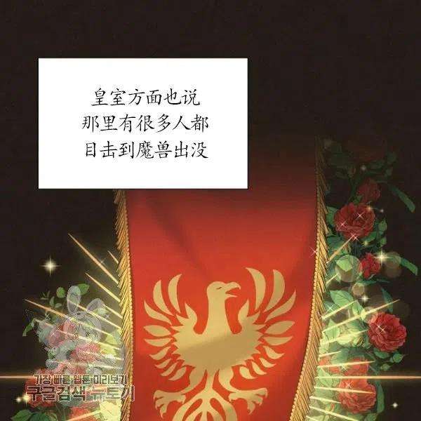 透明的公爵夫人75话