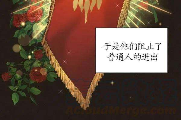 透明的公爵夫人75话