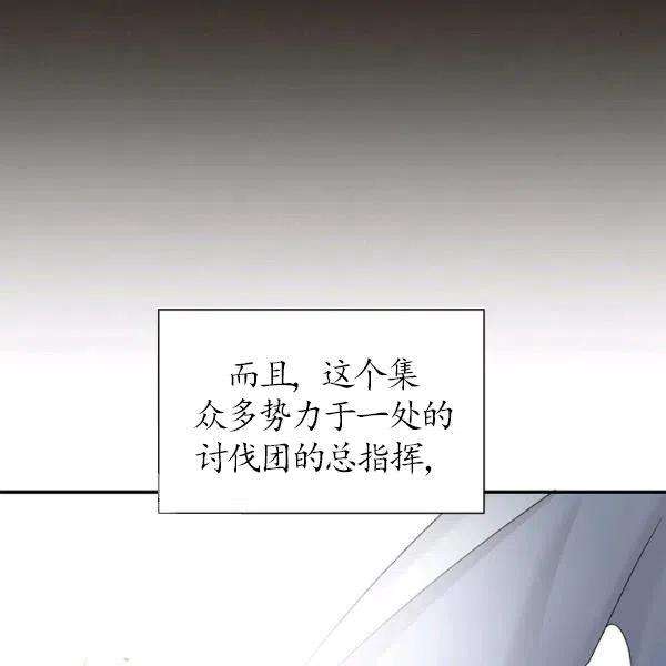 透明的公爵夫人75话
