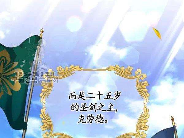 透明的公爵夫人75话