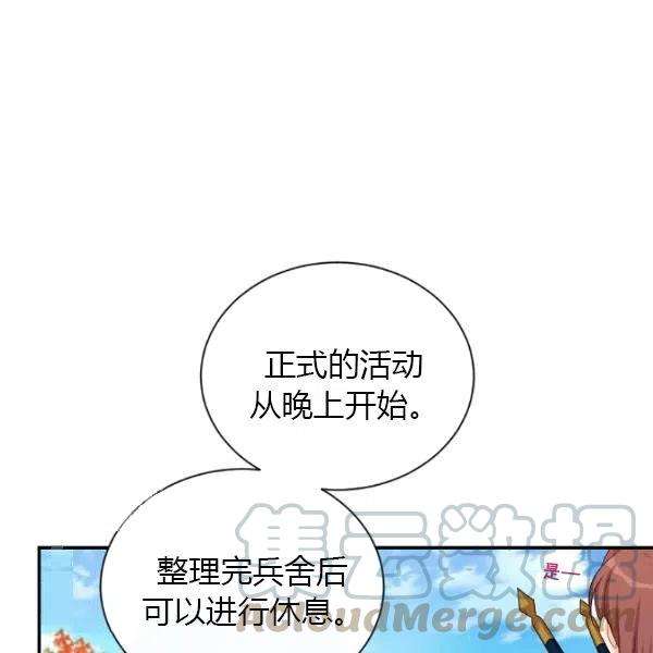 透明的公爵夫人75话