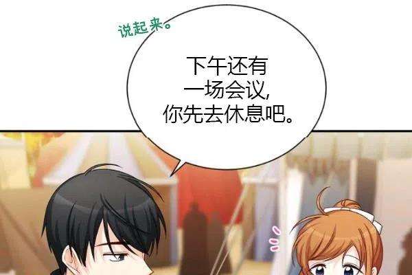 透明的公爵夫人75话