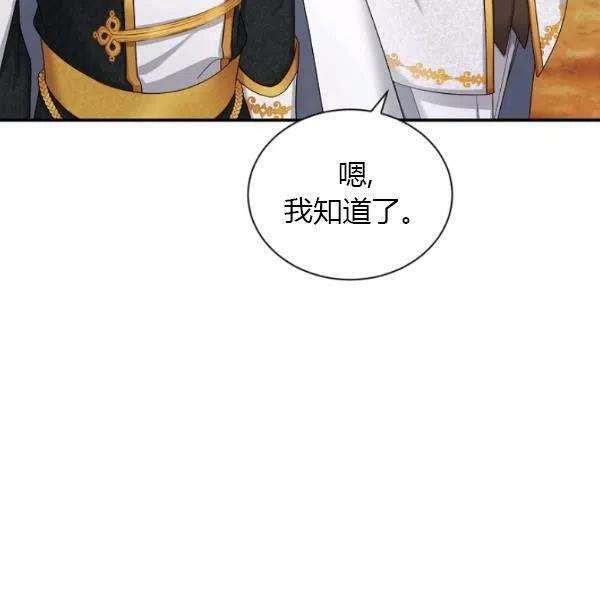 透明的公爵夫人75话