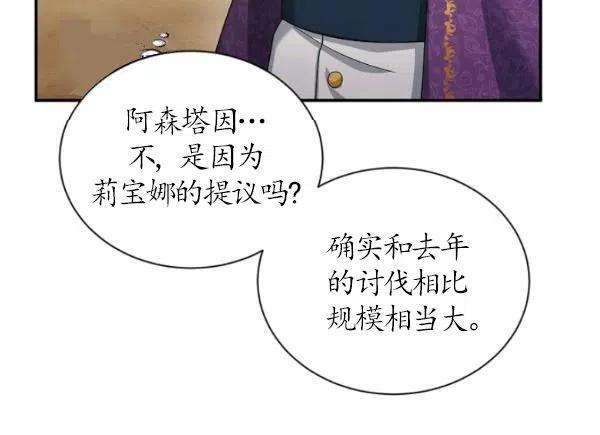 透明的公爵夫人75话