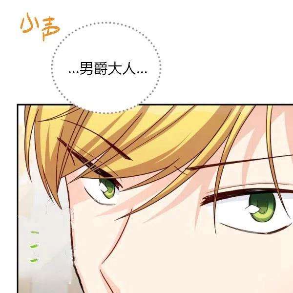透明的公爵夫人75话