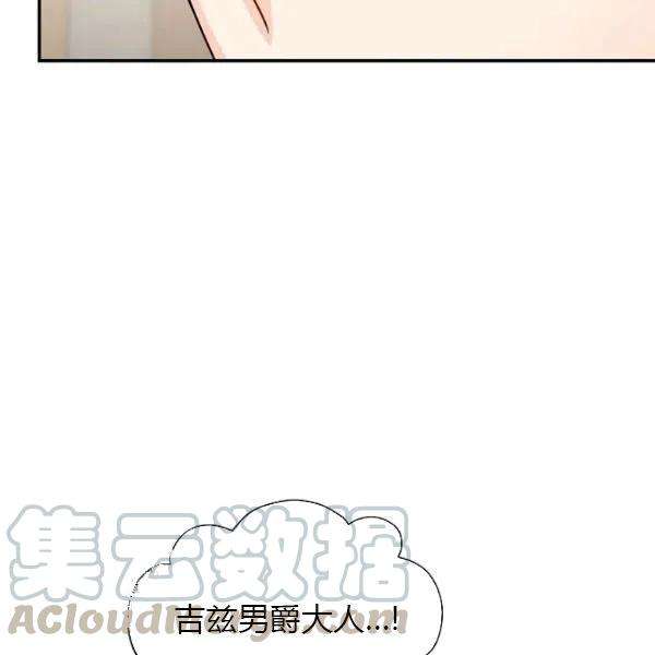 透明的公爵夫人75话