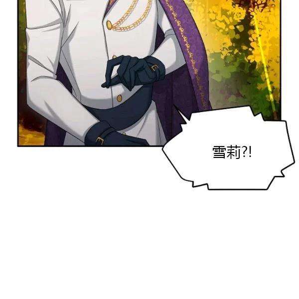 透明的公爵夫人75话