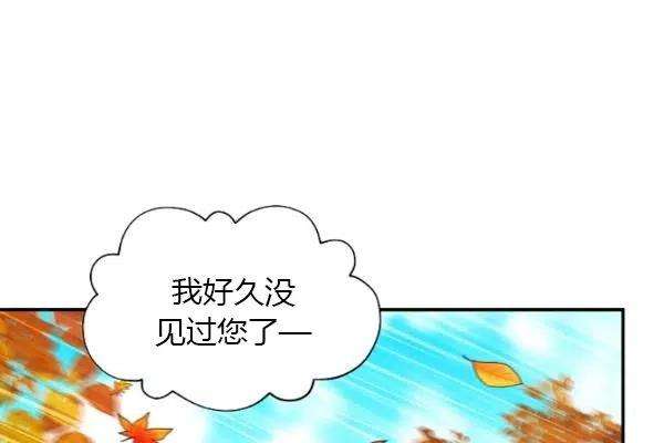 透明的公爵夫人75话