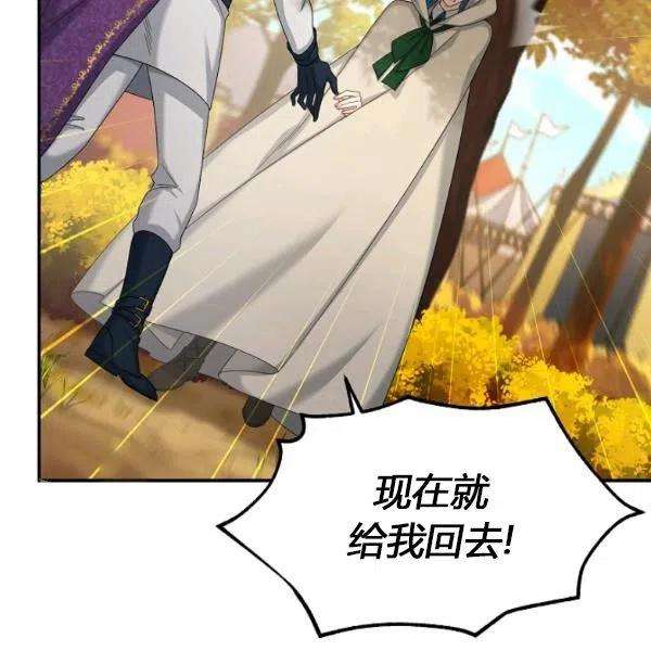 透明的公爵夫人75话