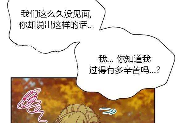 透明的公爵夫人75话