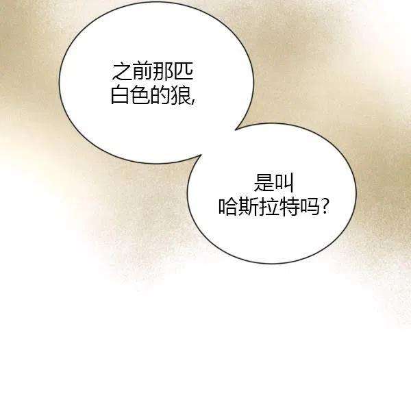 透明的公爵夫人76话