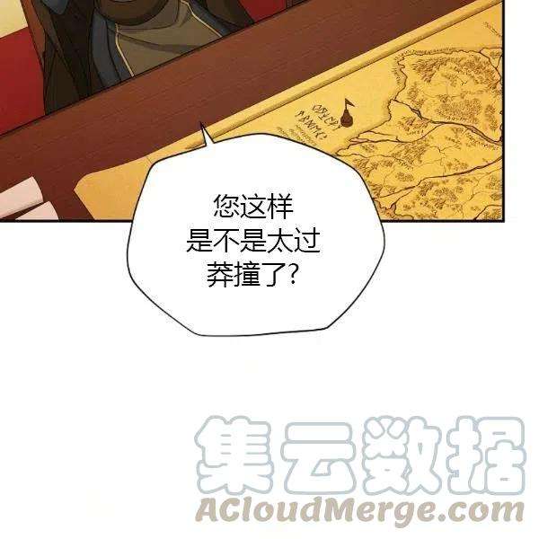 透明的公爵夫人76话
