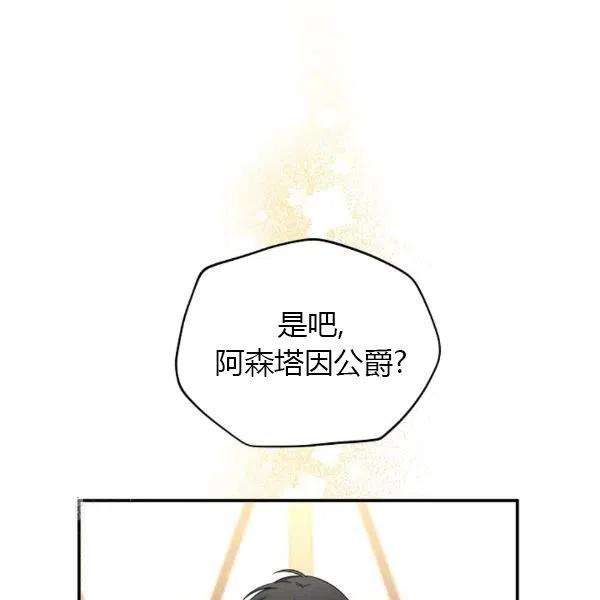 透明的公爵夫人76话