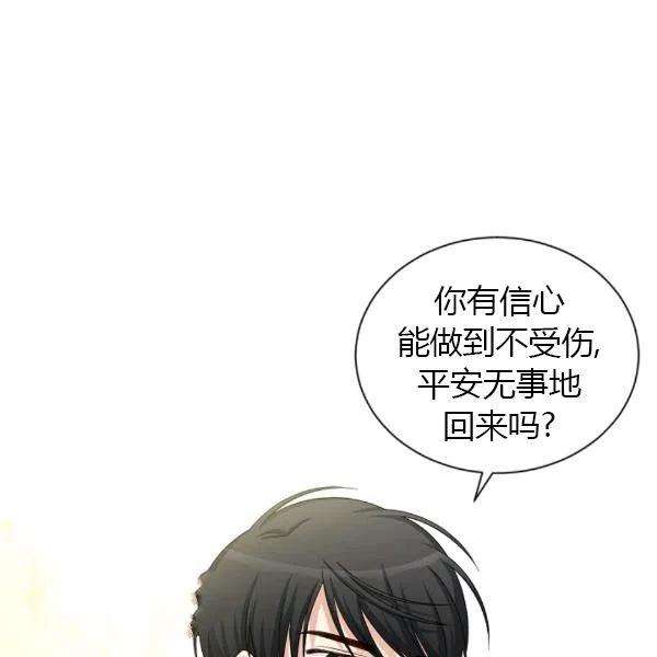 透明的公爵夫人76话