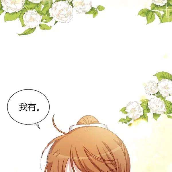 透明的公爵夫人76话