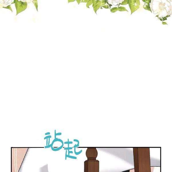 透明的公爵夫人76话