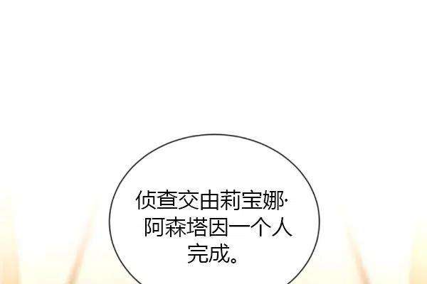 透明的公爵夫人76话