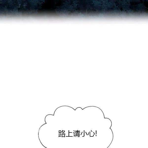 透明的公爵夫人76话