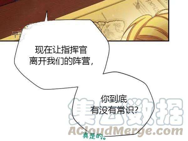 透明的公爵夫人76话