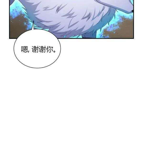 透明的公爵夫人76话