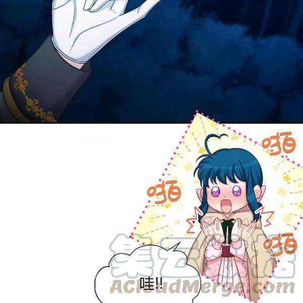 透明的公爵夫人76话