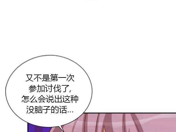透明的公爵夫人76话