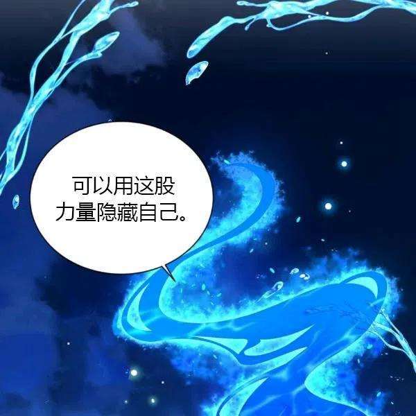透明的公爵夫人76话