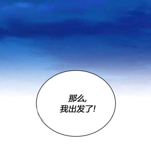 透明的公爵夫人76话