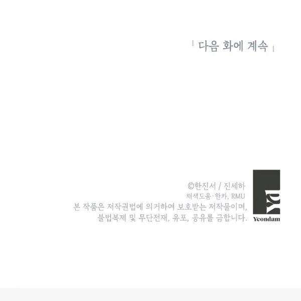 透明的公爵夫人76话