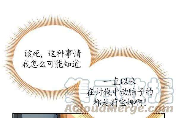 透明的公爵夫人76话