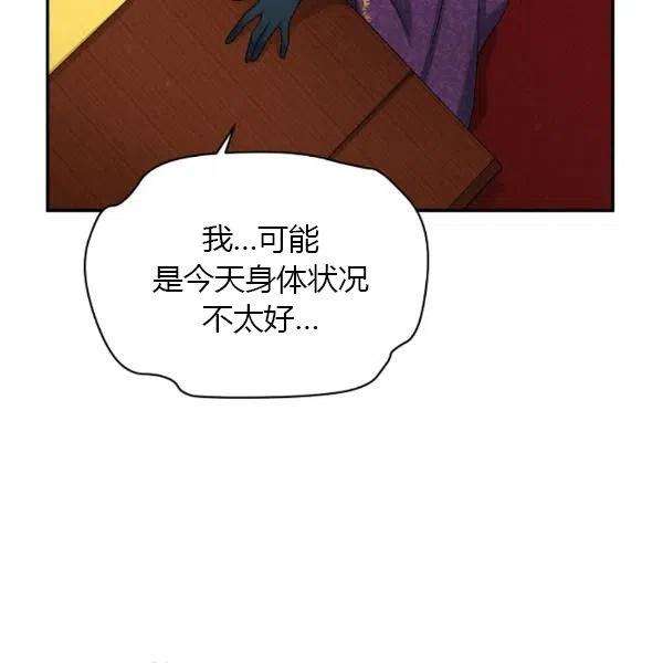 透明的公爵夫人76话