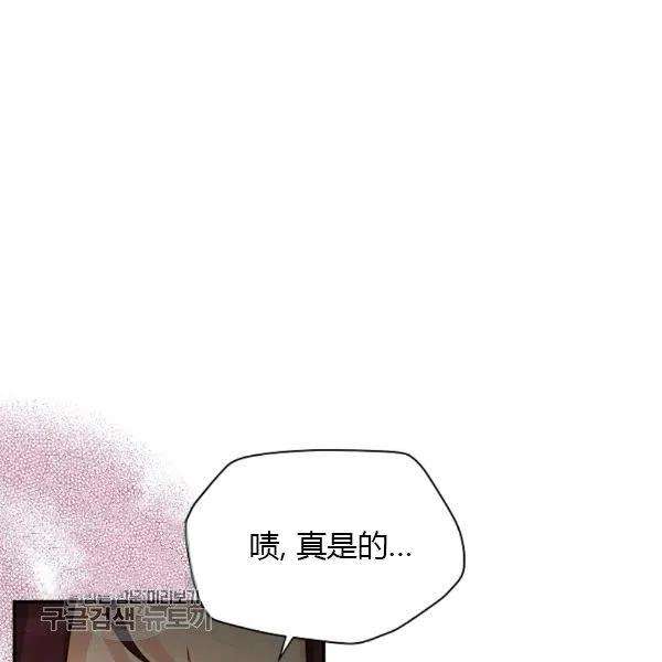 透明的公爵夫人76话