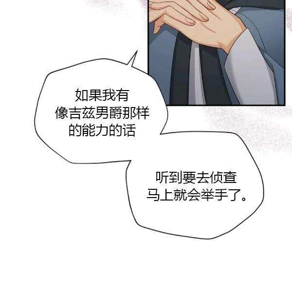 透明的公爵夫人76话