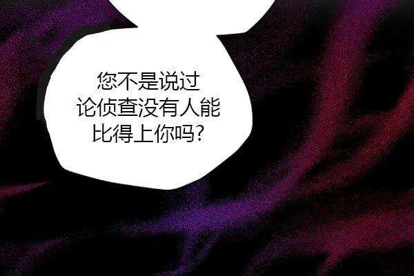透明的公爵夫人76话