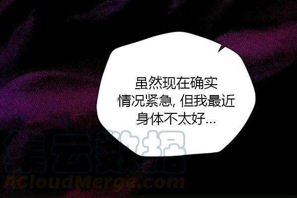 透明的公爵夫人76话