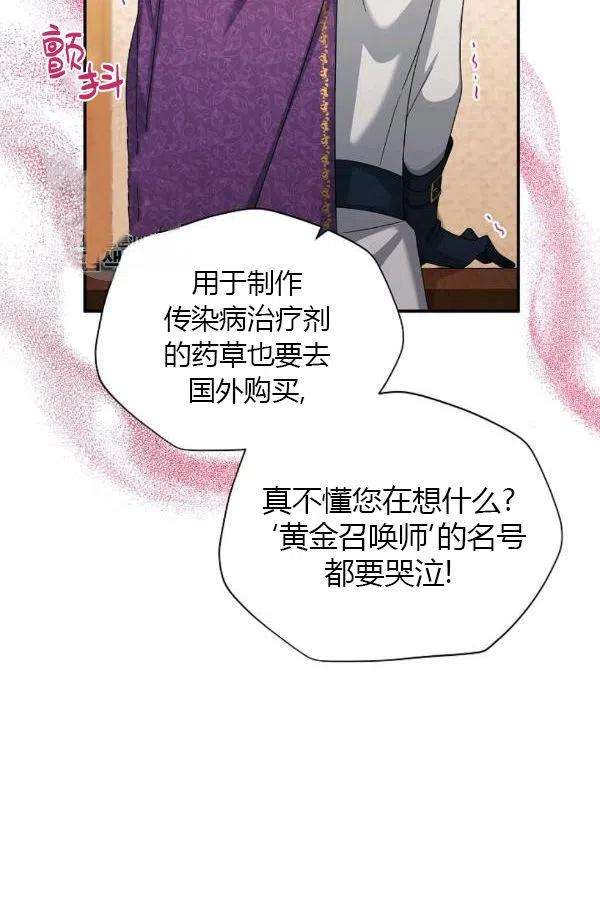 透明的公爵夫人76话