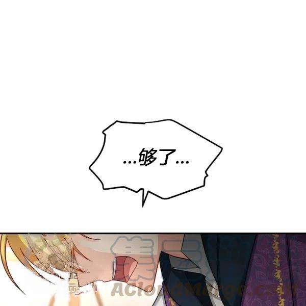 透明的公爵夫人76话