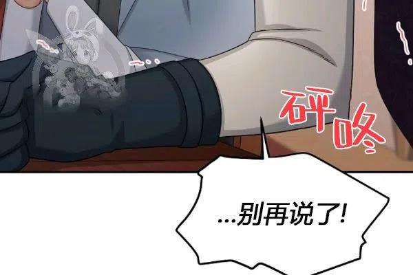 透明的公爵夫人76话
