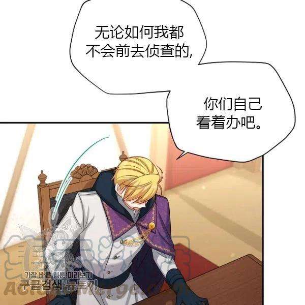 透明的公爵夫人76话