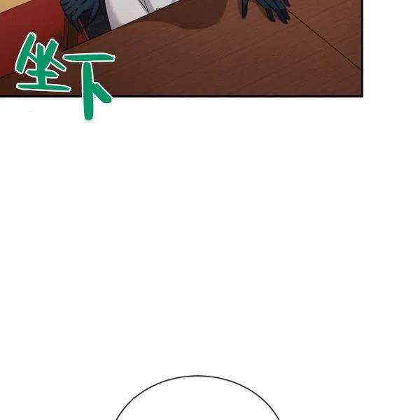 透明的公爵夫人76话