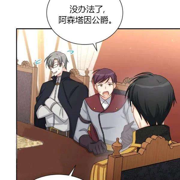 透明的公爵夫人76话