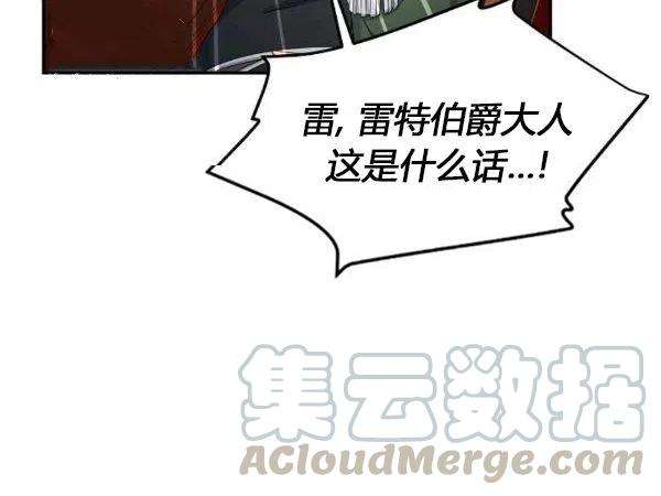 透明的公爵夫人76话